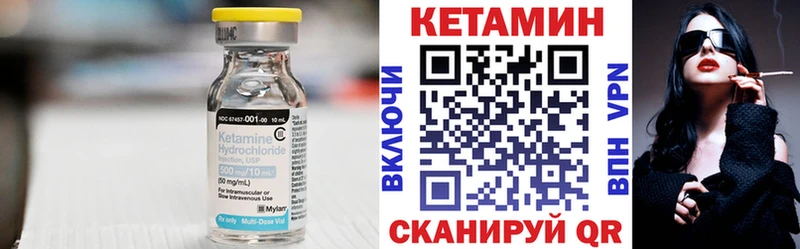 Кетамин ketamine  Курильск 