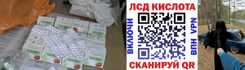 ЛСД экстази кислота  darknet состав  Курильск 
