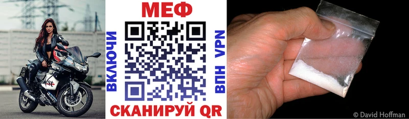 наркотики  Курильск  МЯУ-МЯУ VHQ 