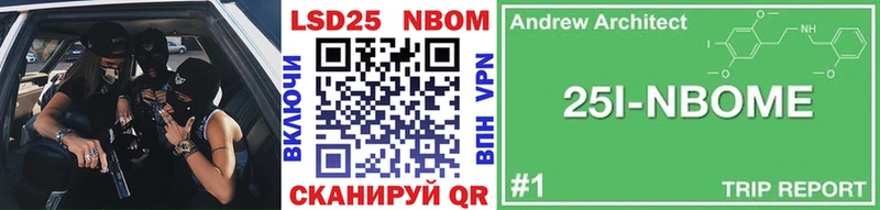 как найти закладки  Курильск  Марки 25I-NBOMe 1,8мг 
